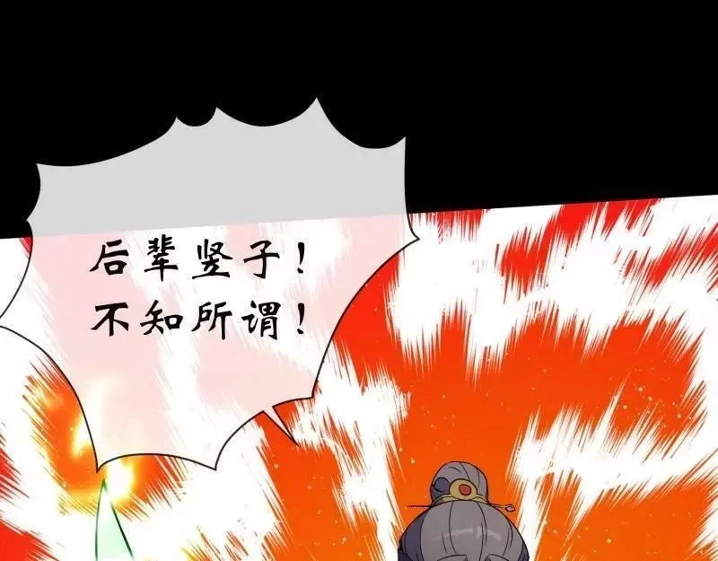 通幽大圣,第189话 第183话 攻打侯府,第47张